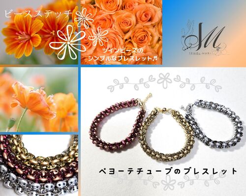 ペヨーテチューブのブレス