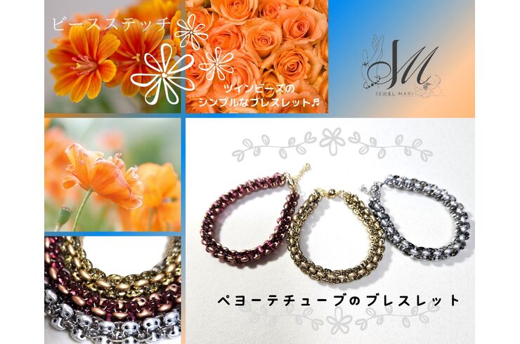 ペヨーテチューブのブレス
